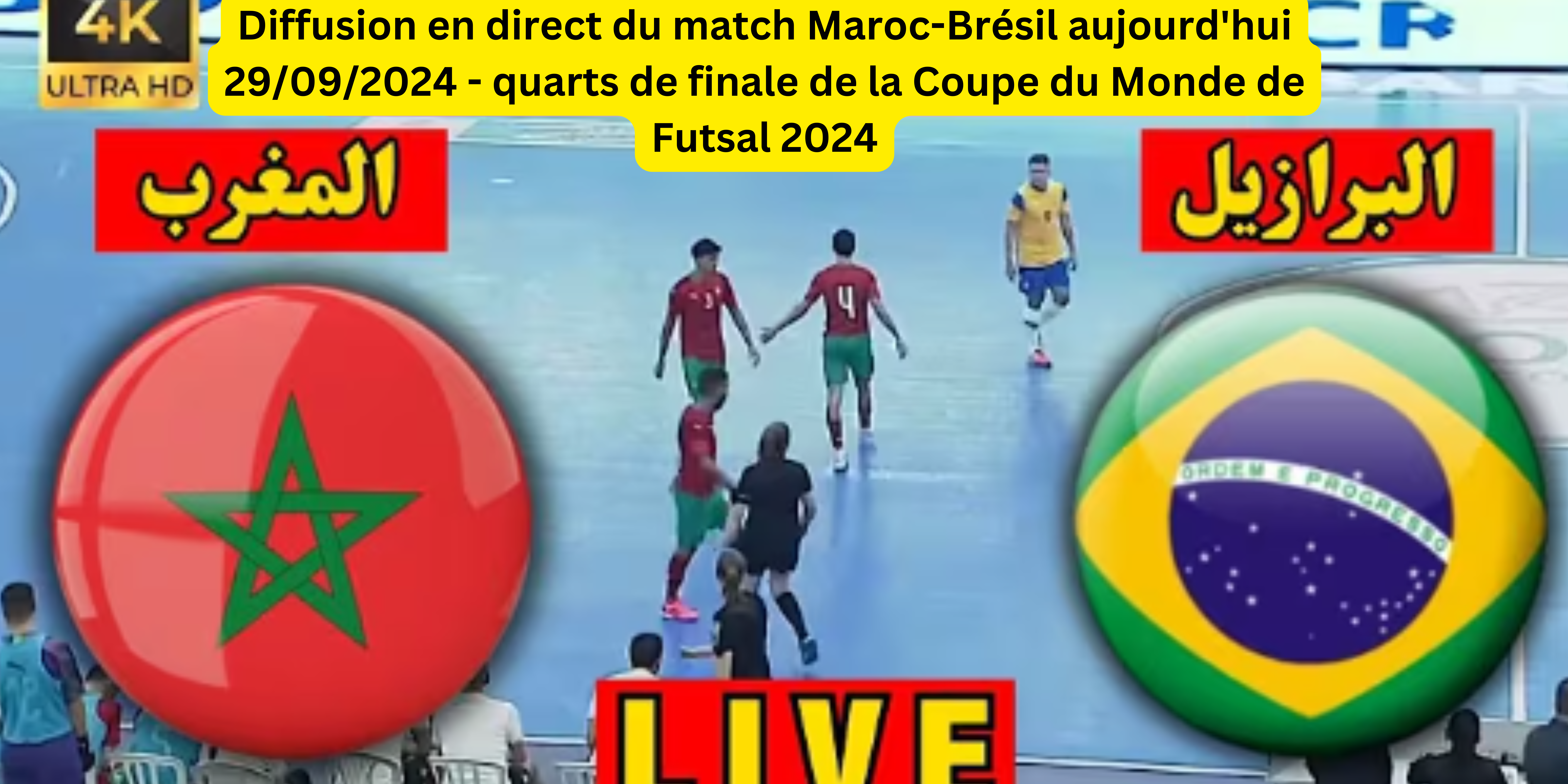 Diffusion en direct du match Maroc-Brésil aujourd’hui 29/09/2024 – quarts de finale de la Coupe du Monde de Futsal 2024